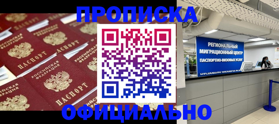 прописка для военкомата в Сольцах