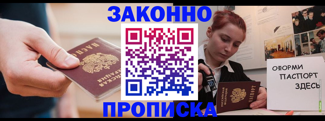 временная регистрация для школы в Сольцах
