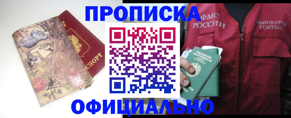 временная регистрация купить в Сольцах