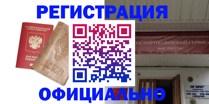 временная регистрация законно в Сольцах